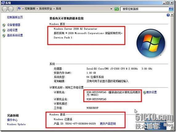 组建Forefront TMG独立陈列（下）－将服务器加入陈列并在客户端测试