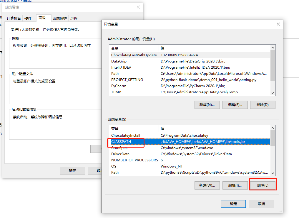 Java基础（5）-win10系统卸载JDK