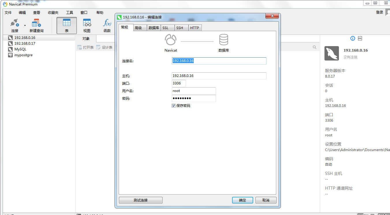 MySQL备份和还原单库与单表