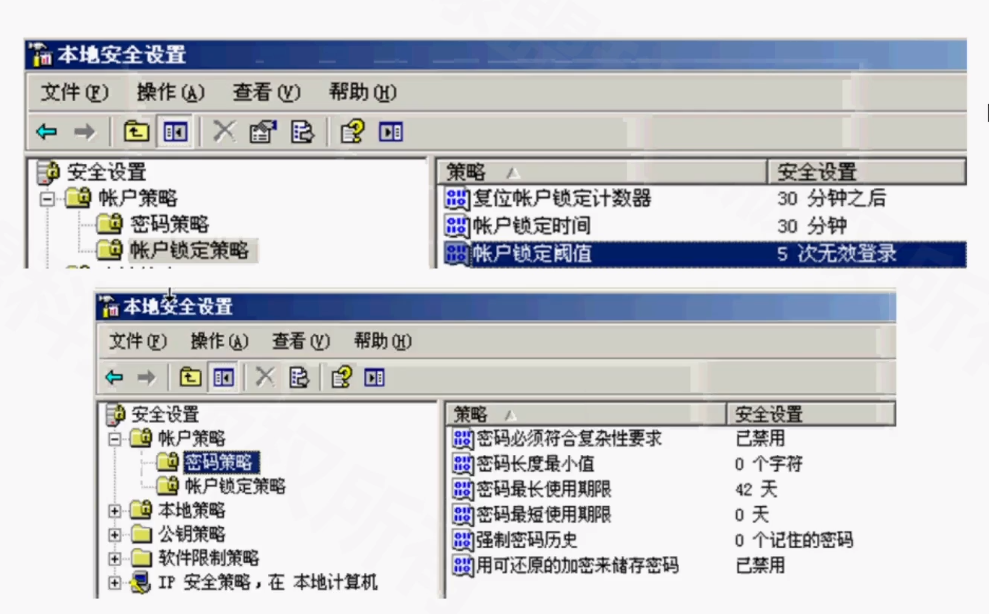 windows系统基础