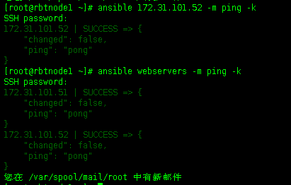 python学习-ansible简单使用1