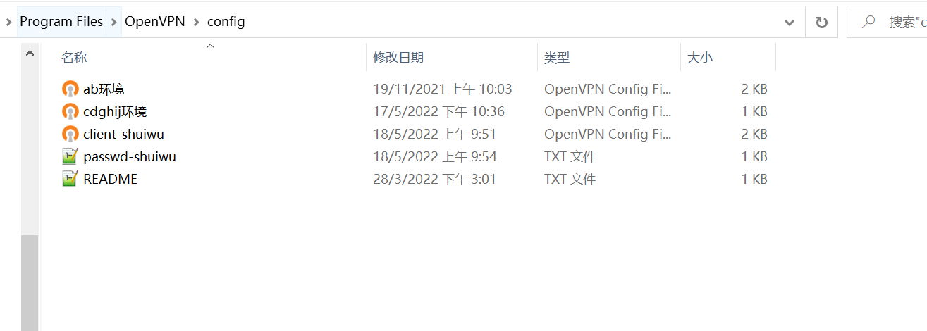 openv*pn客户端保存账号密码