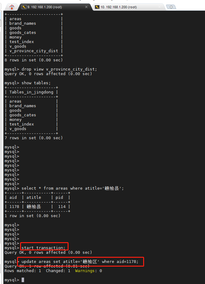 MySQL（16）事务