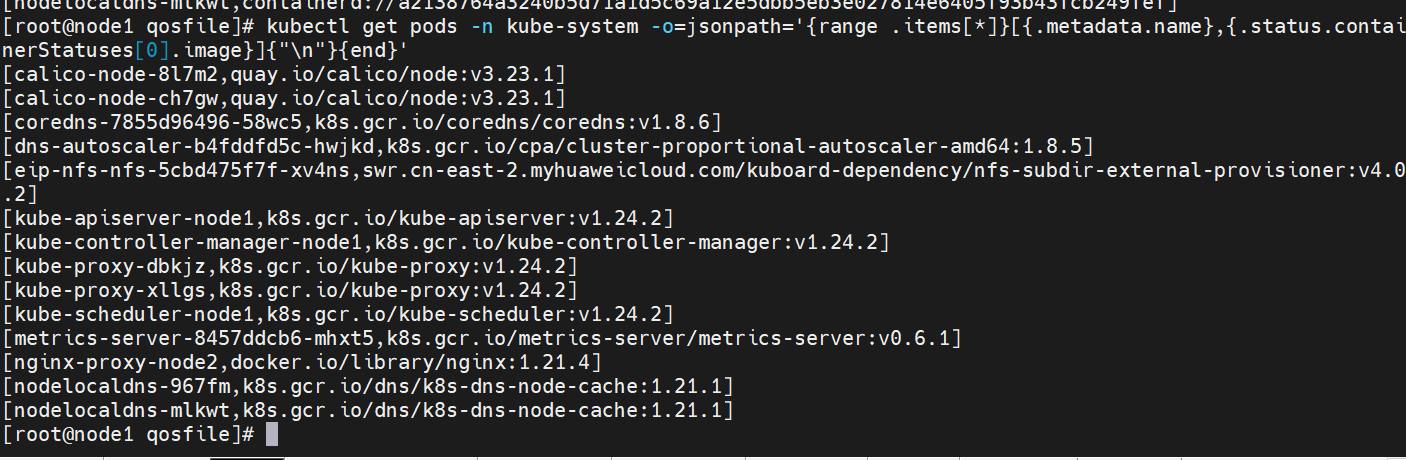 k8s学习-kubectl命令行 jsonpath的使用