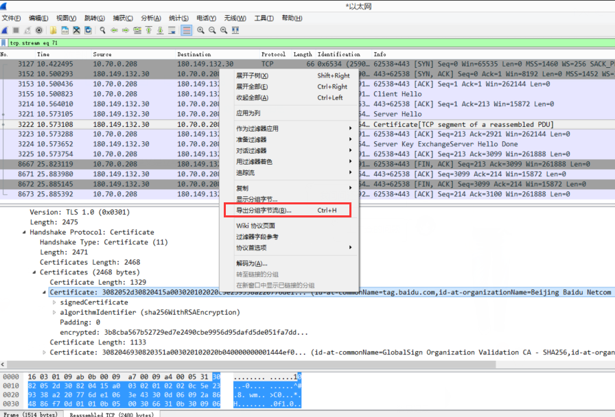 网络安全学习-WAF上HTTPS证书制作方法