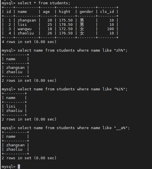 MySQL（8）常用的条件查询命令详解