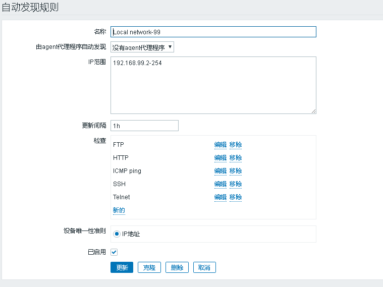 linux上ping脚本及zabbix3.xx上自动发现_自动发现_05