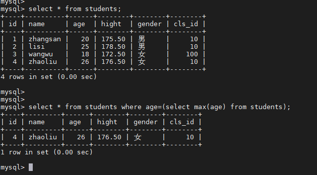 MySQL（13）子查询