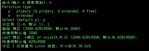 linux学习-添加多个硬盘和lvm配置_lvm_03