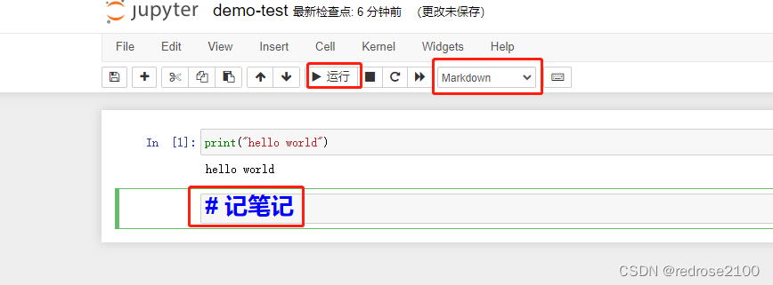 数据分析----jupyter工具使用指导