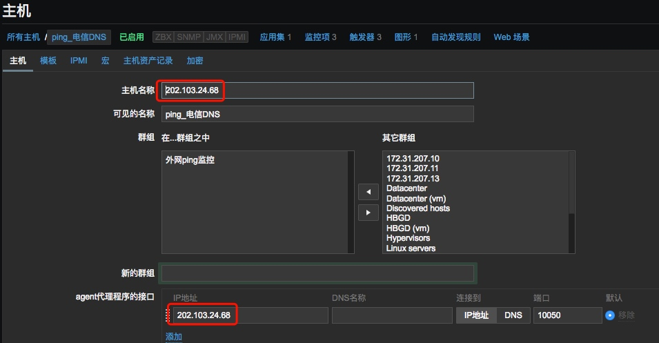 zabbix ping监控及进程监控