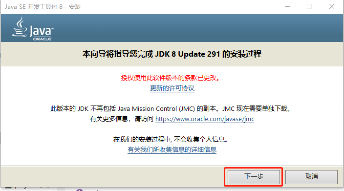 Java基础（6）-Win10系统下载安装配置JDK1.8