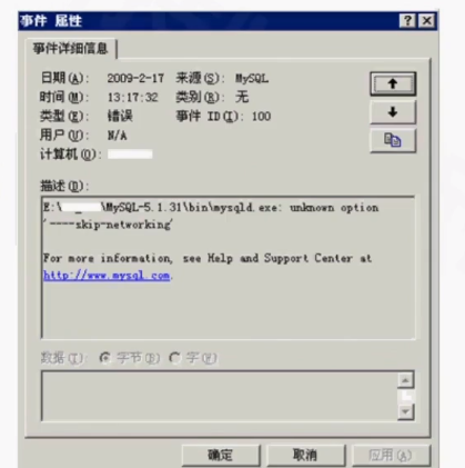 windows系统基础