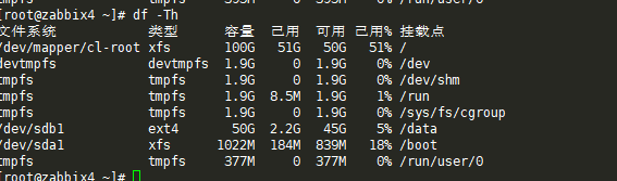 cent0S7根分区扩容以及问题解决