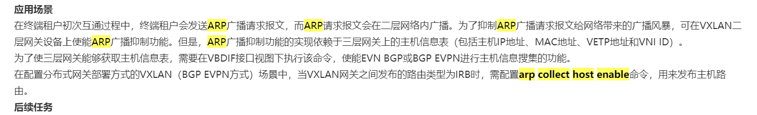 使用BGP EVPN方式部署分布式网关VXLAN