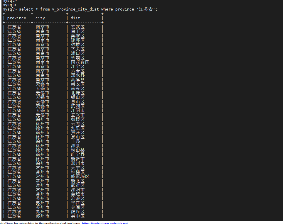 MySQL（15）视图