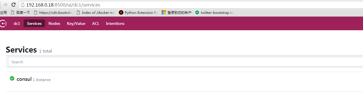 CONSUL的基本使用