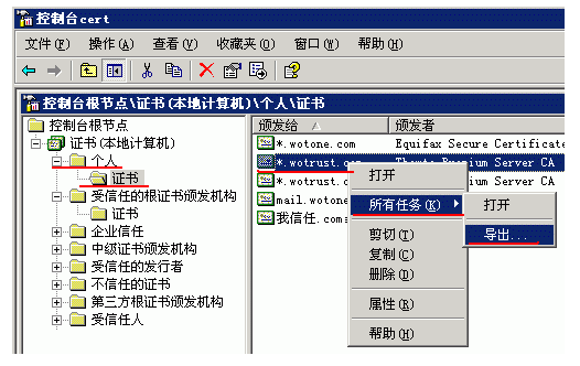 网络安全学习-WAF上HTTPS证书制作方法