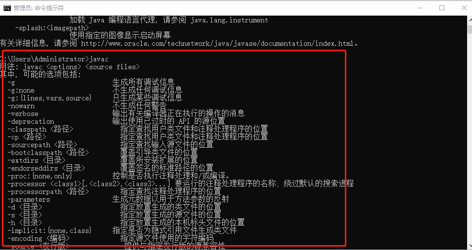 Java基础（6）-Win10系统下载安装配置JDK1.8