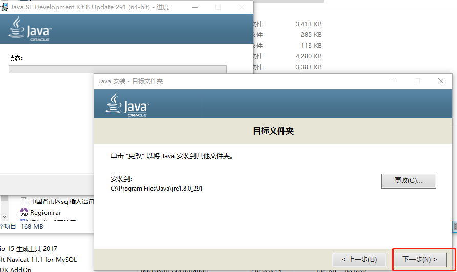 Java基础（6）-Win10系统下载安装配置JDK1.8