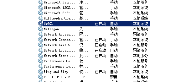 windows服务器上使用mysqldump方式备份数据库