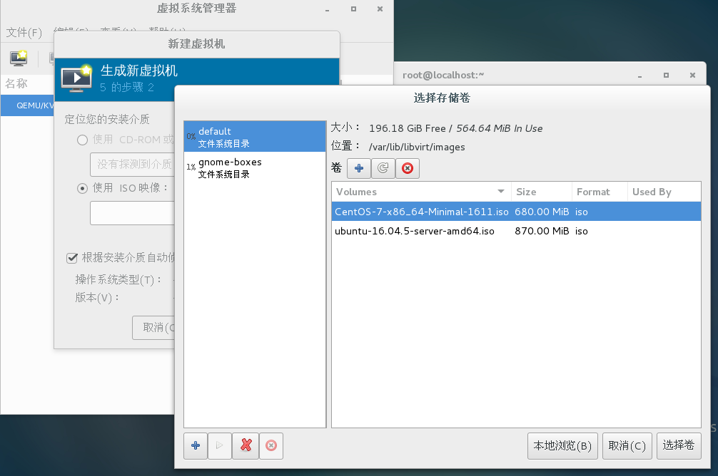 虚拟化云计算-centos7上使用virt-manager安装虚拟机