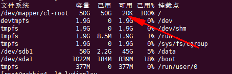 cent0S7根分区扩容以及问题解决