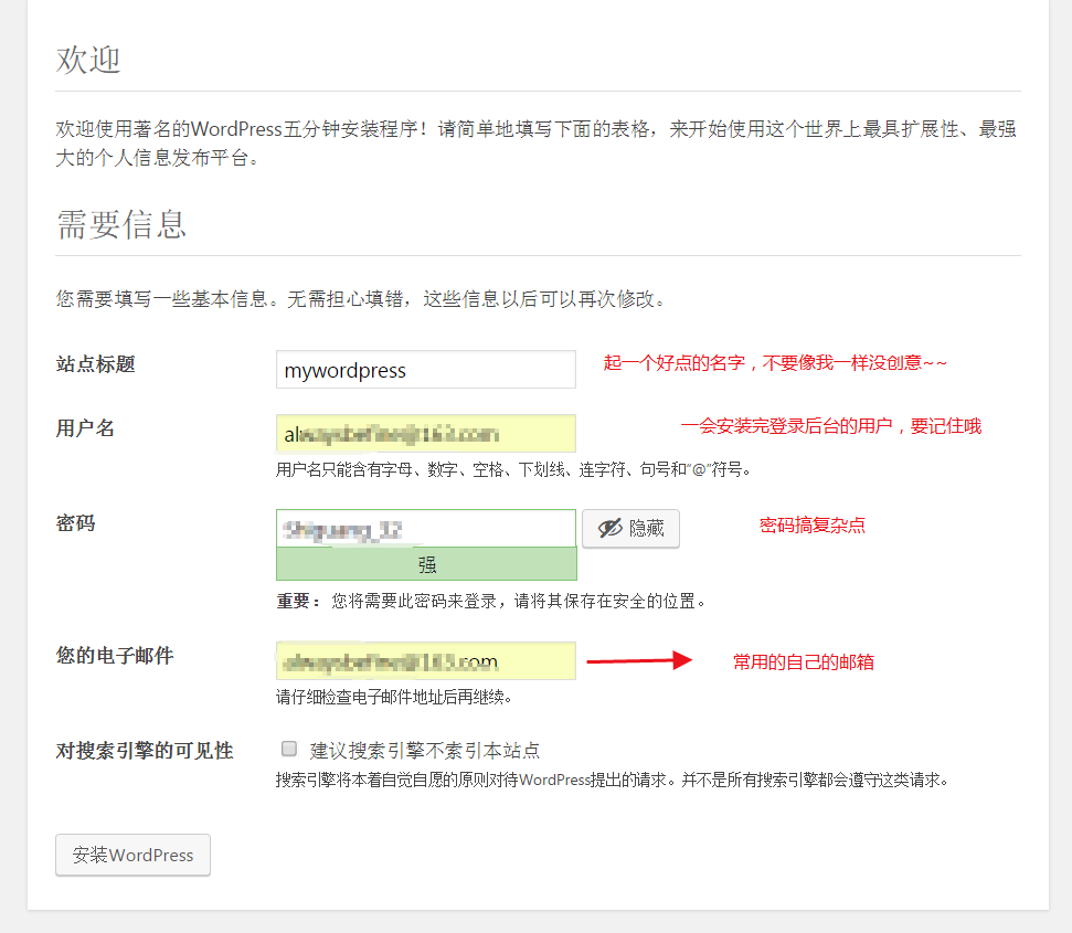 极速搭建一个wordpress博客系统（不考虑安全性，私密性的问题）