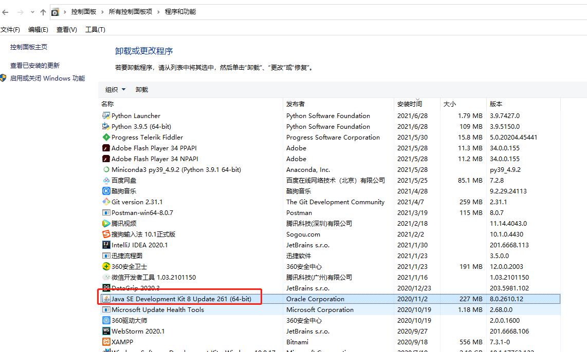 Java基础（5）-win10系统卸载JDK