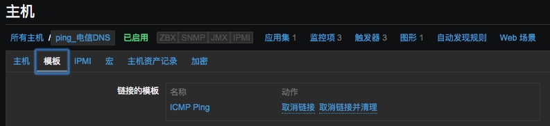 zabbix ping监控及进程监控