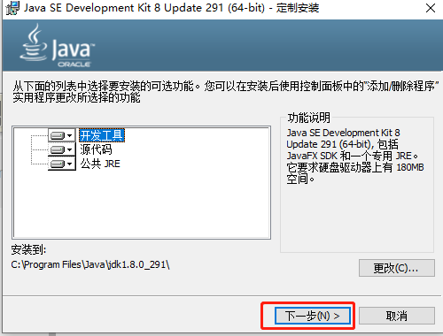 Java基础（6）-Win10系统下载安装配置JDK1.8