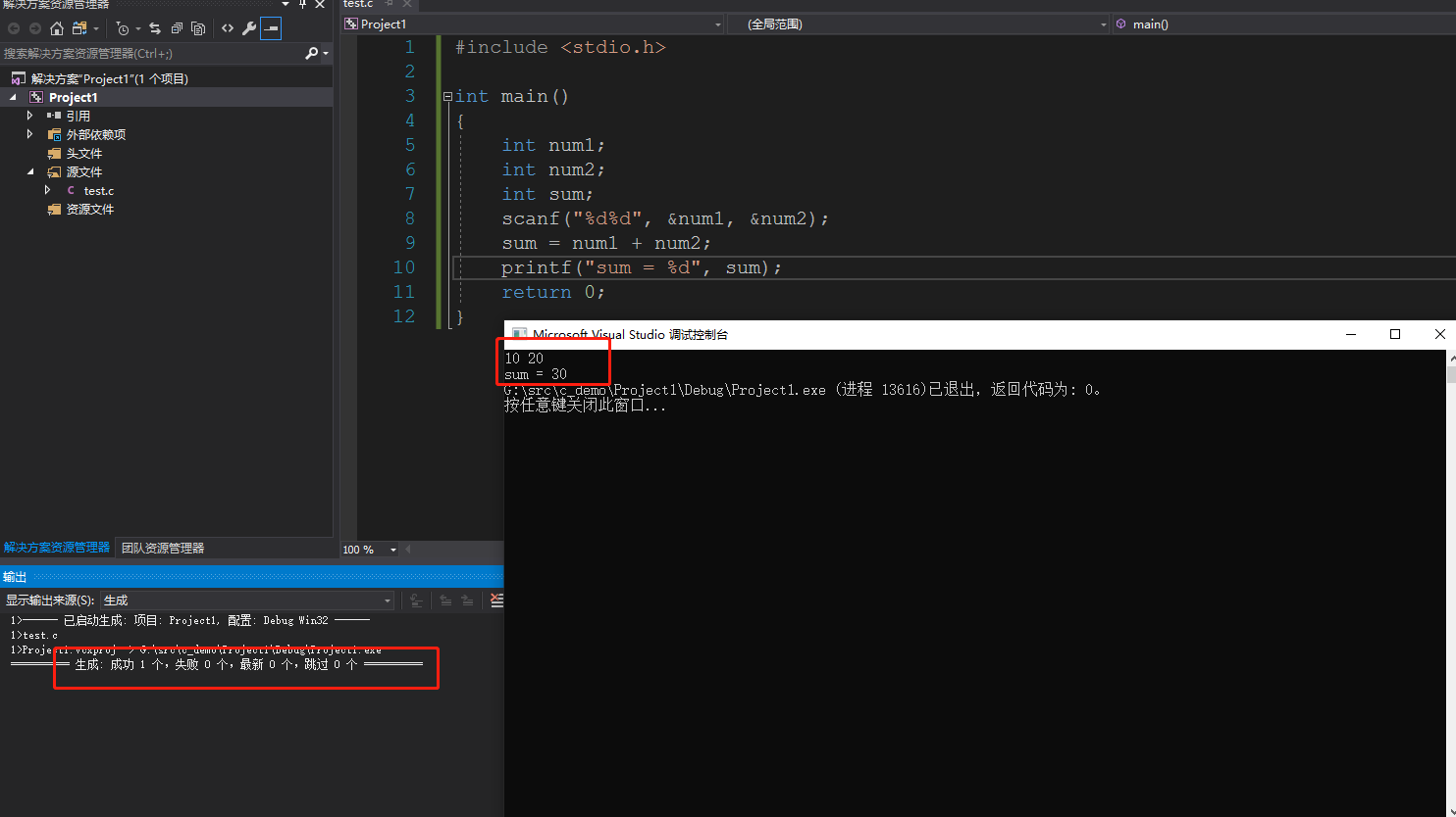 C语言----Visual Studio 2017中使用scanf报错的解决办法