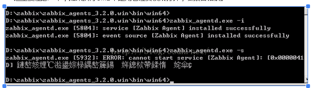 windows系统zabbix agent 安装配置