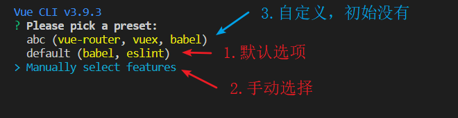 如何使用vue cli脚手架构建项目