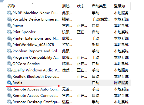 NoSQL-redis安装和使用