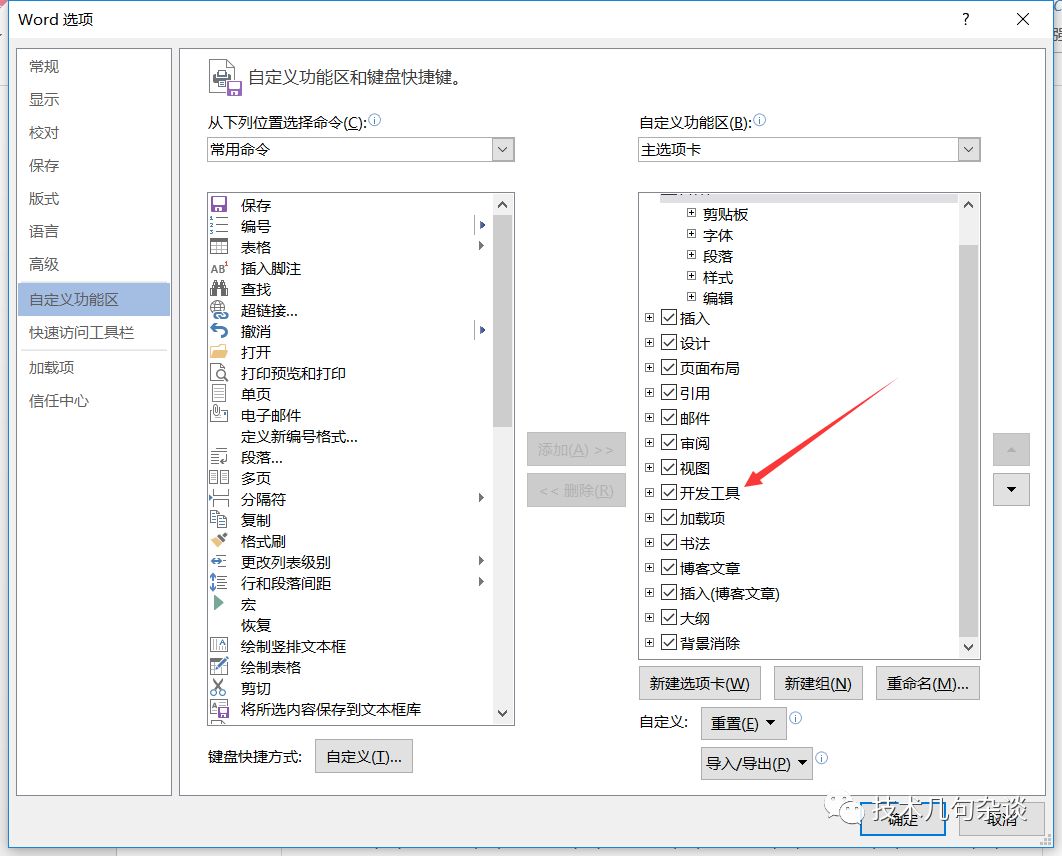 C#使用OpenXML操作Word文档