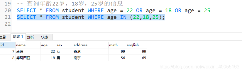 数据库的查询操作