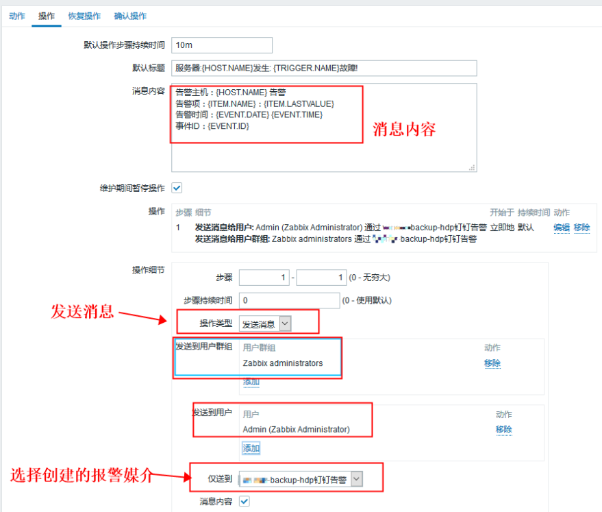 zabbix 进程监控和配置钉钉告警、自定义Key