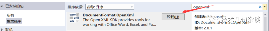 C#使用 OpenXML SDK读取Excel文档