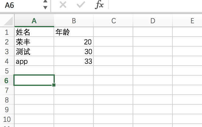 streamsets excel 数据处理