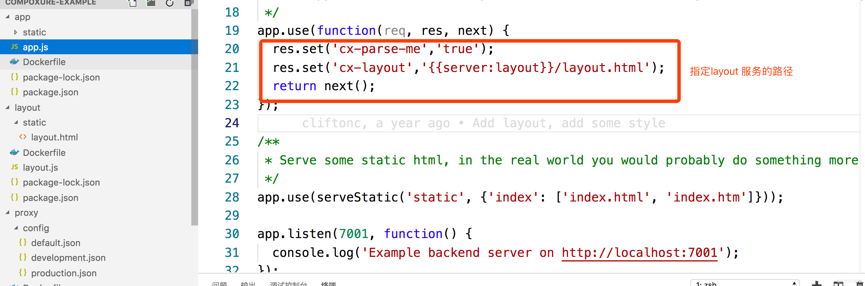 Compoxure example 应用说明