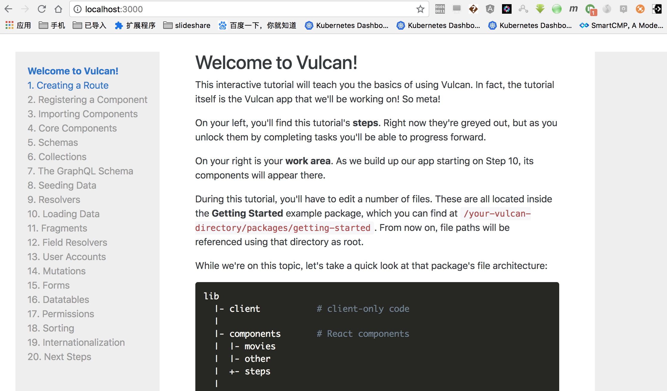 vulcanjs 开源工具方便快速开发react graphql meteor 应用