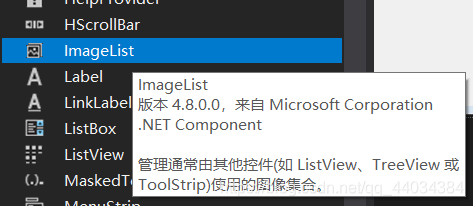 C#中Imagelist控件