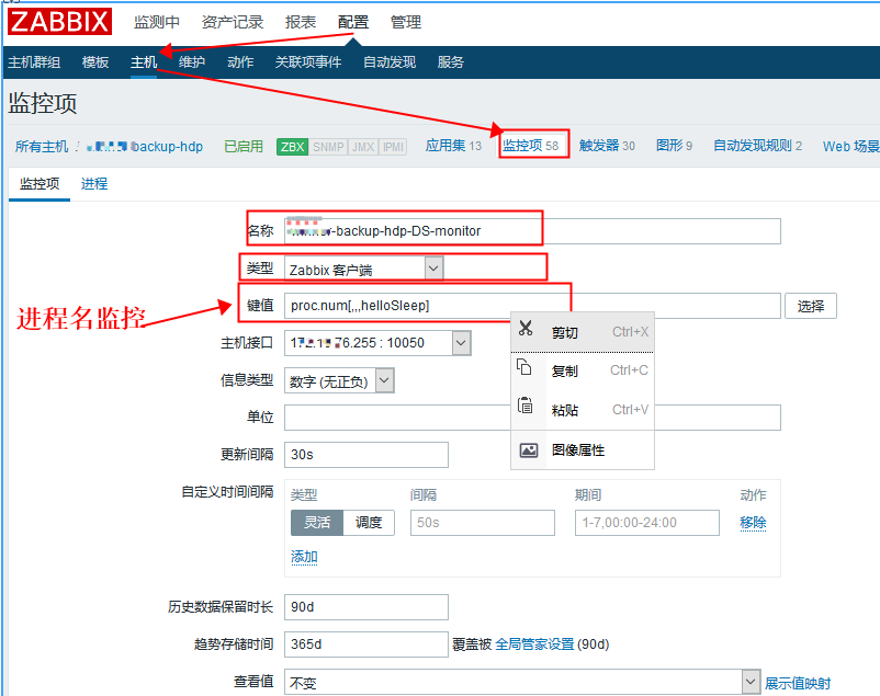 zabbix 进程监控和配置钉钉告警、自定义Key