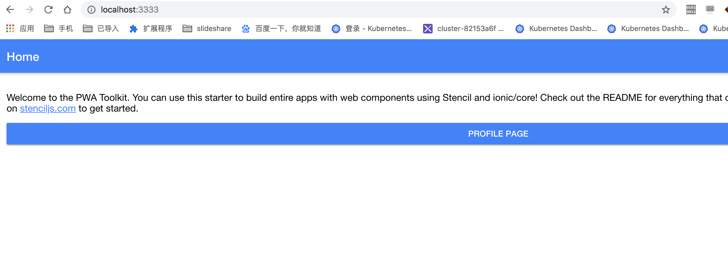 stenciljs 学习二 pwa 简单应用开发