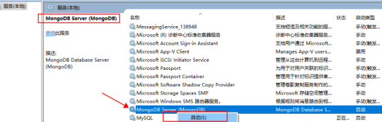 Windows安装MongoDB