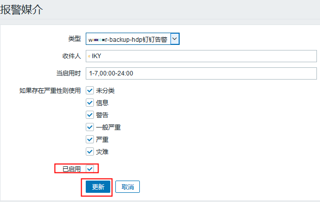 zabbix 进程监控和配置钉钉告警、自定义Key