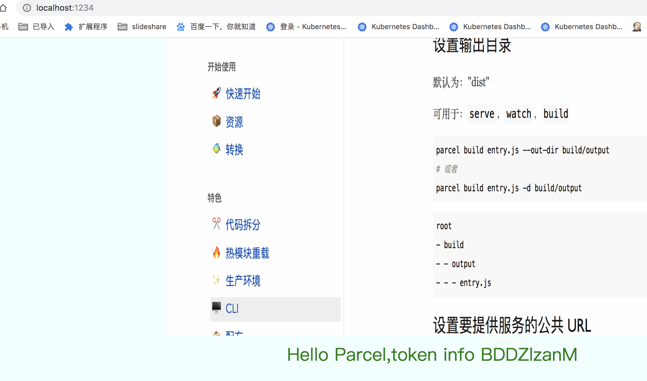 vue+ typescript 使用parcel 构建