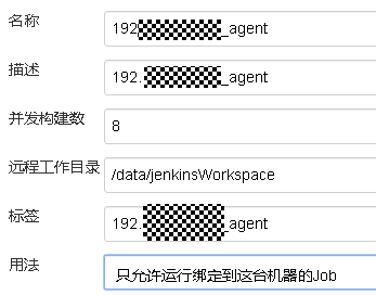 Jenkins添加节点详解