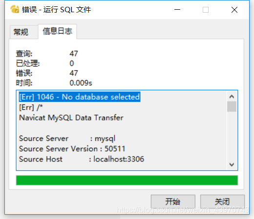 mysql导入数据库失败#1046 - No database selected